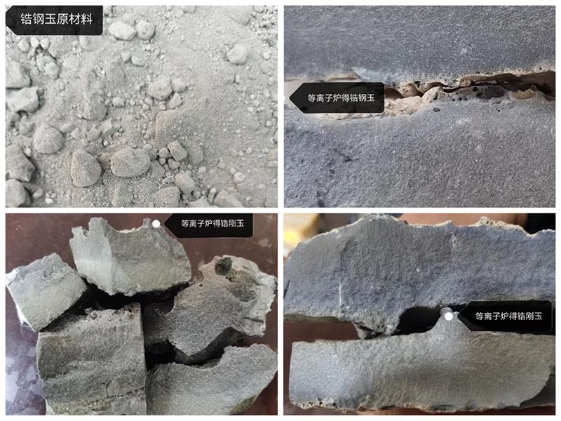 新型節能環保（直流）電弧爐、礦熱爐、等離子爐 特點介紹