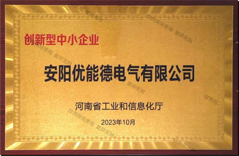 創新型中小企業